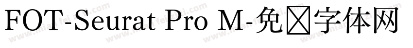 FOT-Seurat Pro M字体转换